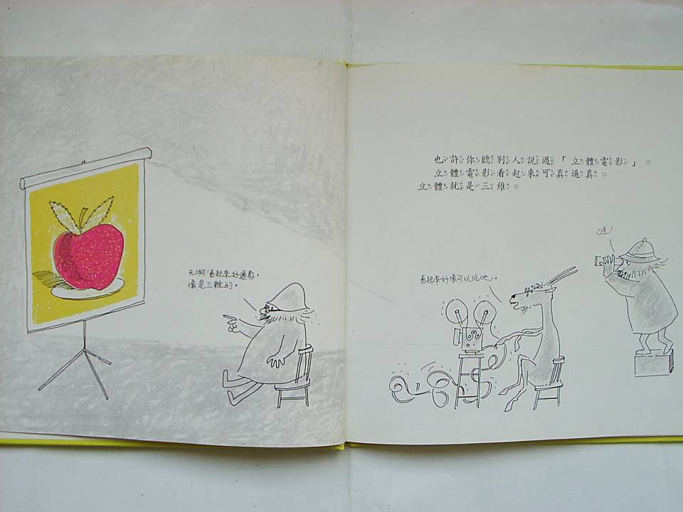 三維求體積 (03),绘本,绘本故事,绘本阅读,故事书,童书,图画书,课外阅读